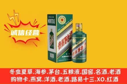 祁门县回收生肖茅台酒